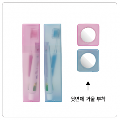 사각 양치컵필통(상하세트)